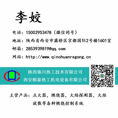 熔煉爐點(diǎn)火燒嘴
